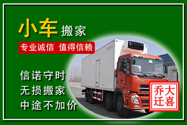 安国物品搬运