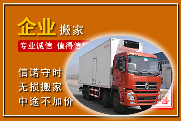 安国工厂单位搬迁
